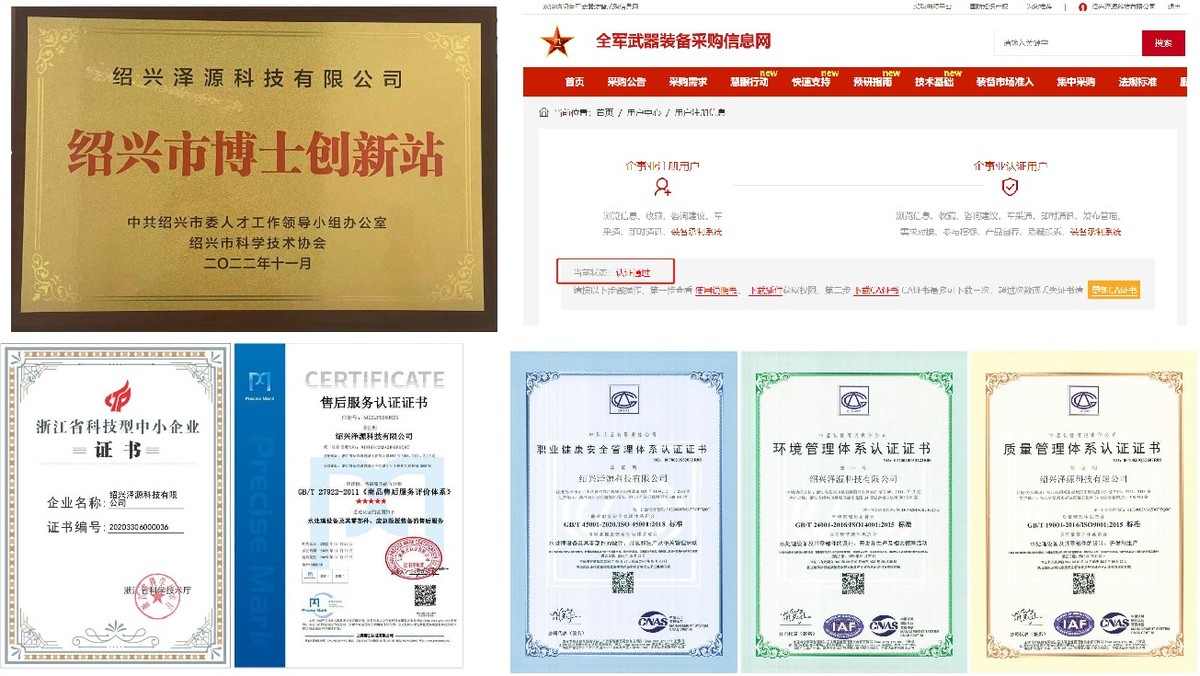 泽源科技 应急饮用水处理 自然灾害应急能力提升 消防救援物资 国债类项目 战勤装备 跨境 泽源科技 应急饮用水处理 自然灾害应急能力提升 消防救援物资 国债类项目 战勤装备 跨境
